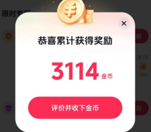 uc浏览器极速版金币兑换比例 uc浏览器极速版金币多少兑一元【方法】