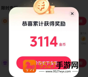 uc浏览器极速版金币兑换比例 uc浏览器极速版金币多少兑一元 uc浏览器极速版金币兑换比例 uc浏览器极速版金币多少兑一元