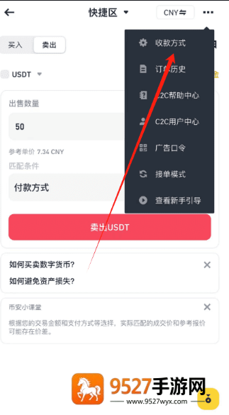 安币app安卓免费下载