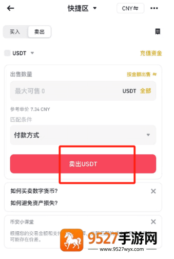 安币app安卓免费下载