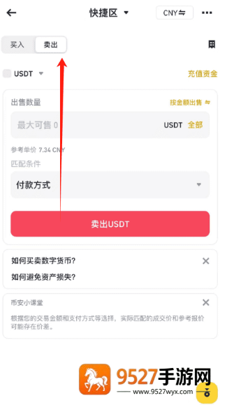 安币app安卓免费下载