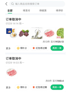 朴朴超市人工客服电话多少 朴朴超市客服电话怎么转人工 朴朴超市人工客服电话多少 朴朴超市客服电话怎么转人工