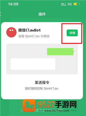 微信龙虾怎么安装 微信龙虾安装教程 微信龙虾怎么安装 微信龙虾安装教程