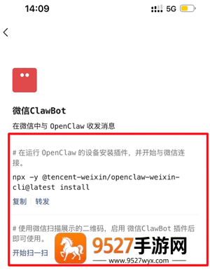 微信龙虾怎么安装 微信龙虾安装教程 微信龙虾怎么安装 微信龙虾安装教程