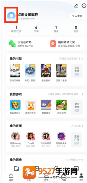uc浏览器怎么注销 uc浏览器注销要多久 uc浏览器怎么注销 uc浏览器注销要多久