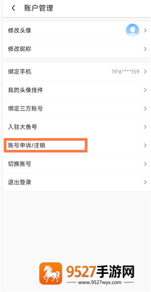 uc浏览器怎么注销 uc浏览器注销要多久 uc浏览器怎么注销 uc浏览器注销要多久