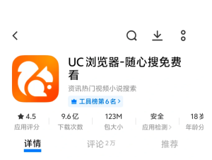 uc浏览器怎么注销 uc浏览器注销要多久【养成指南】