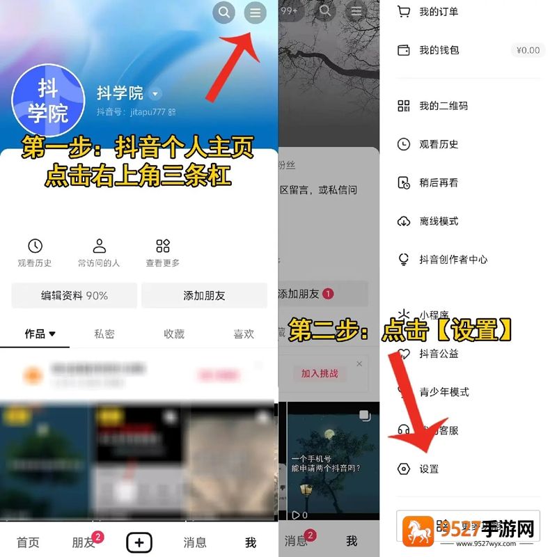 2026抖音app官方正版