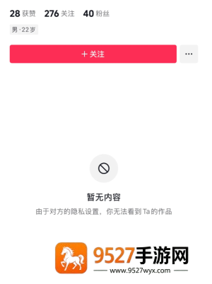 抖音拉入黑名单对方会显示什么 抖音拉入黑名单的人还能看到我的抖音吗 抖音拉入黑名单对方会显示什么 抖音拉入黑名单的人还能看到我的抖音吗