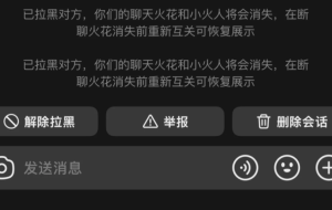 抖音拉入黑名单对方会显示什么 抖音拉入黑名单的人还能看到我的抖音吗 抖音拉入黑名单对方会显示什么 抖音拉入黑名单的人还能看到我的抖音吗