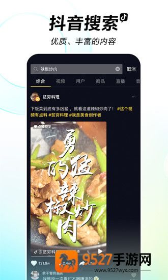 2026抖音app官方正版