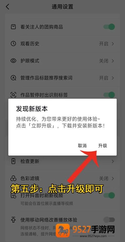 2026抖音app官方正版