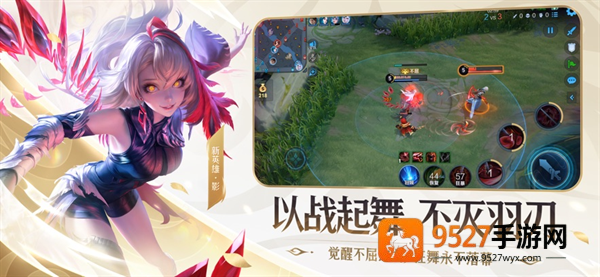 王者荣耀下载官方正版
