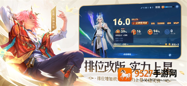 王者荣耀下载官方正版