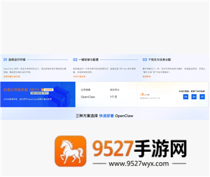飞书怎么养龙虾 飞书怎么养龙虾教程 飞书怎么养龙虾 飞书怎么养龙虾教程