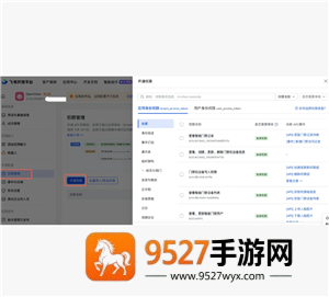 飞书怎么养龙虾 飞书怎么养龙虾教程 飞书怎么养龙虾 飞书怎么养龙虾教程