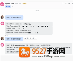 飞书怎么养龙虾 飞书怎么养龙虾教程 飞书怎么养龙虾 飞书怎么养龙虾教程