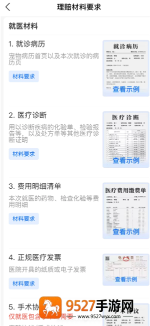 支付宝宠物保险报销流程 支付宝宠物保险报销流程