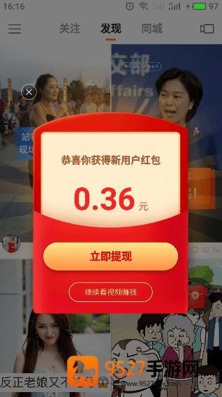 快手极速版免费下载2026最新版