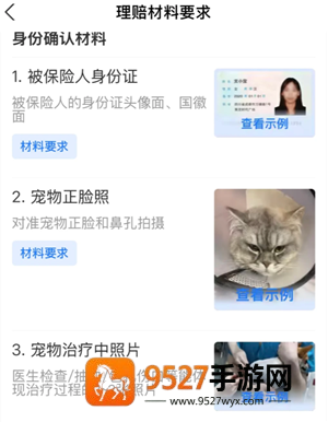 支付宝宠物保险报销流程 支付宝宠物保险报销流程