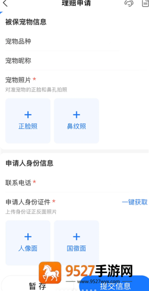 支付宝宠物保险报销流程 支付宝宠物保险报销流程
