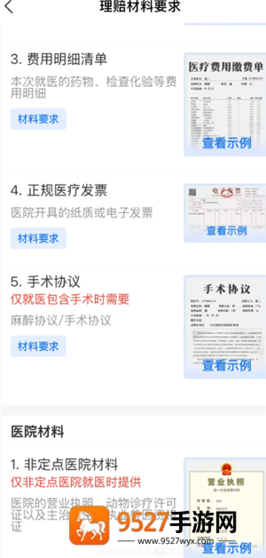 支付宝宠物保险报销流程 支付宝宠物保险报销流程