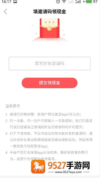 快手极速版免费下载2026最新版