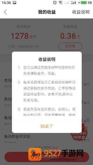 快手极速版免费下载2026最新版