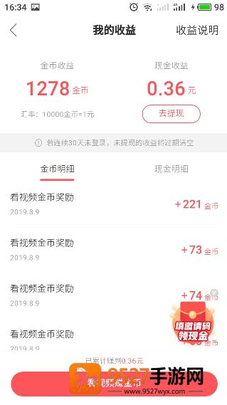 快手极速版免费下载2026最新版