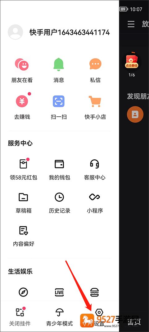 快手极速版免费下载2026最新版