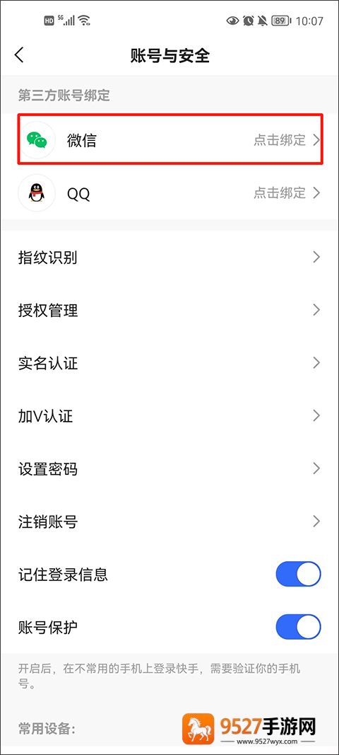 快手极速版免费下载2026最新版