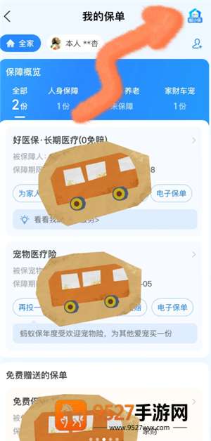 支付宝宠物保险报销流程 支付宝宠物保险报销比例 支付宝宠物保险报销流程 支付宝宠物保险报销比例