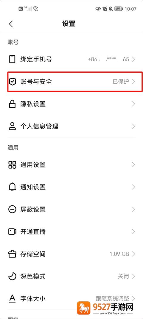 快手极速版免费下载2026最新版