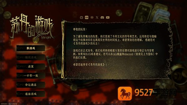 苏丹的游戏(国际服)官方下载