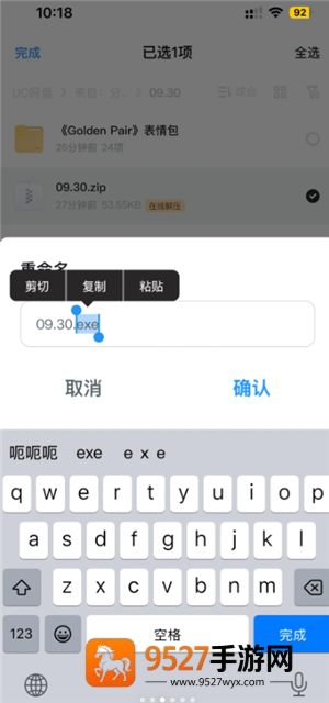苹果uc浏览器怎么免费解压 苹果uc浏览器免费解压方法 苹果uc浏览器怎么免费解压 苹果uc浏览器免费解压方法