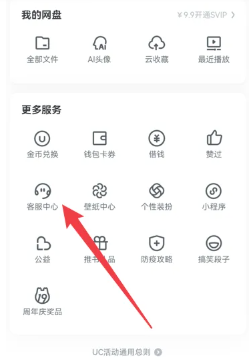 苹果uc浏览器怎么免费解压 苹果uc浏览器免费解压方法 苹果uc浏览器怎么免费解压 苹果uc浏览器免费解压方法