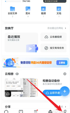 苹果uc浏览器怎么免费解压 苹果uc浏览器免费解压方法 苹果uc浏览器怎么免费解压 苹果uc浏览器免费解压方法