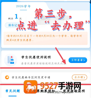 12306学生票区间更改步骤 12306学生票区间更改审核失败怎么回事 12306学生票区间更改步骤 12306学生票区间更改审核失败怎么回事