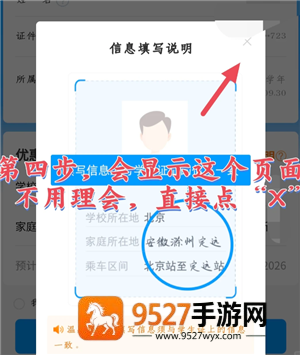 12306学生票区间更改步骤 12306学生票区间更改审核失败怎么回事 12306学生票区间更改步骤 12306学生票区间更改审核失败怎么回事