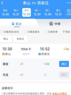 12306取消次数太多不能买票了怎么办 12306取消次数太多不能买票了解决方法 12306取消次数太多不能买票了怎么办 12306取消次数太多不能买票了解决方法