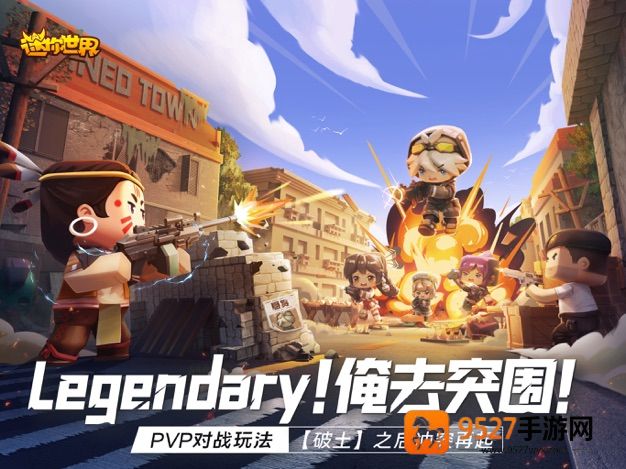 迷你世界官服版下载2026最新版