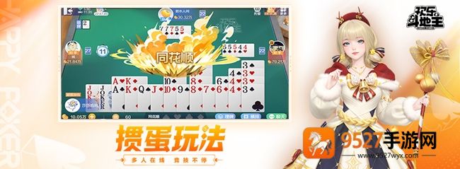 腾讯欢乐斗地主2026年新版
