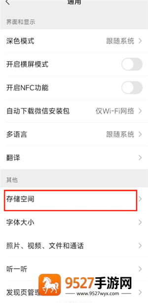 微信文件已过期或已被清理怎么恢复 微信文件已过期或已被清理恢复方法 微信文件已过期或已被清理怎么恢复 微信文件已过期或已被清理恢复方法