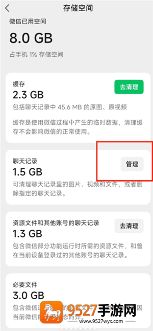 微信文件已过期或已被清理怎么恢复 微信文件已过期或已被清理恢复方法 微信文件已过期或已被清理怎么恢复 微信文件已过期或已被清理恢复方法