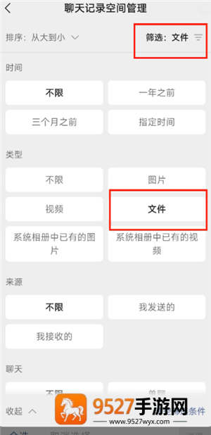 微信文件已过期或已被清理怎么恢复 微信文件已过期或已被清理恢复方法 微信文件已过期或已被清理怎么恢复 微信文件已过期或已被清理恢复方法