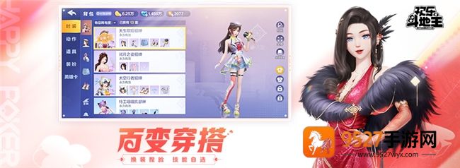 腾讯欢乐斗地主2026年新版