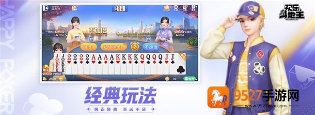 腾讯欢乐斗地主2026年新版