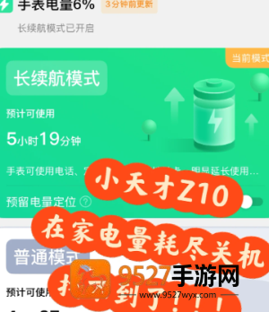 小天才电话手表没电关机了怎么找 小天才电话手表没电关机了还能定位吗 小天才电话手表没电关机了怎么找 小天才电话手表没电关机了还能定位吗