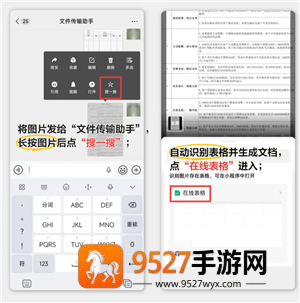 微信文件已过期或已被清理怎么恢复 微信文件已过期或已被清理恢复方法 微信文件已过期或已被清理怎么恢复 微信文件已过期或已被清理恢复方法