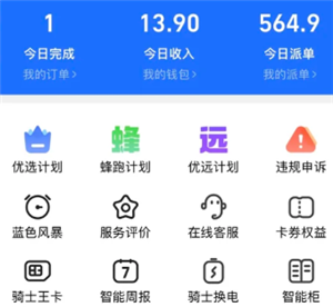 蜂鸟众包人工客服电话24小时电话 蜂鸟众包客服电话转人工教程【分享】